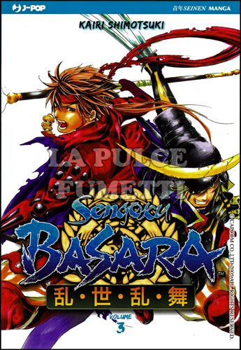 SENGOKU BASARA #     3